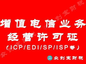 廣州辦理軟件著作權證書、網文證及網絡文化經營許可證申請條件全解析