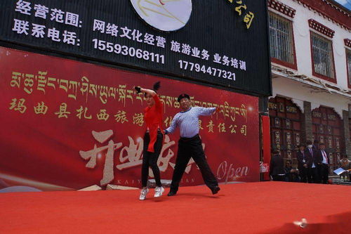 甘南瑪曲縣扎西旅游文化有限責(zé)任公司盛大開業(yè)， 網(wǎng)絡(luò)文化經(jīng)營助力藏區(qū)文旅新篇章